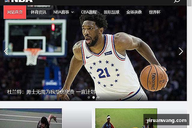 认识JRS低调看球